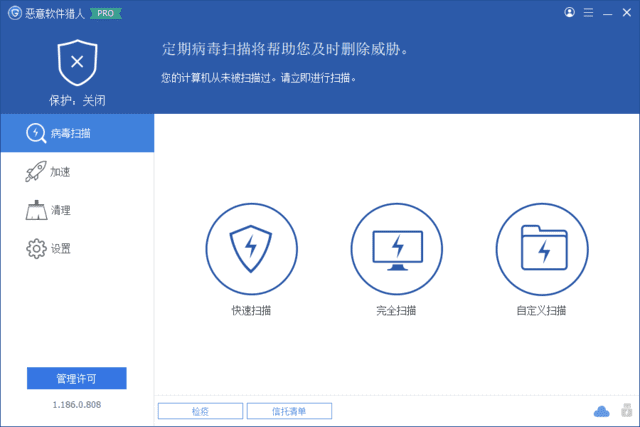 Glarysoft Malware Hunter(恶意软件猎人) 多语便携版