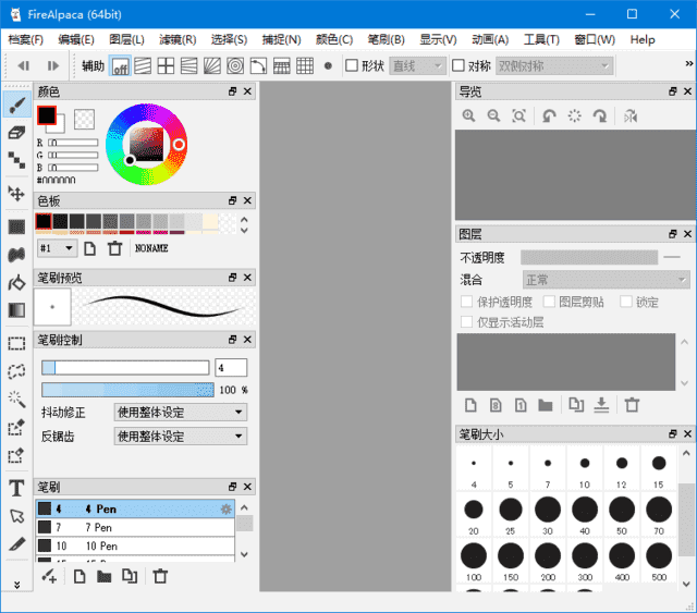 FireAlpaca(免费数字绘图软件) 多语便携版