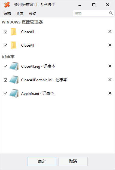 CloseAll(快速关闭所有打开的程序) 多语便携版