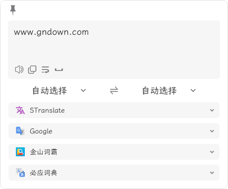 STranslate(翻译工具/OCR工具) 多语便携版