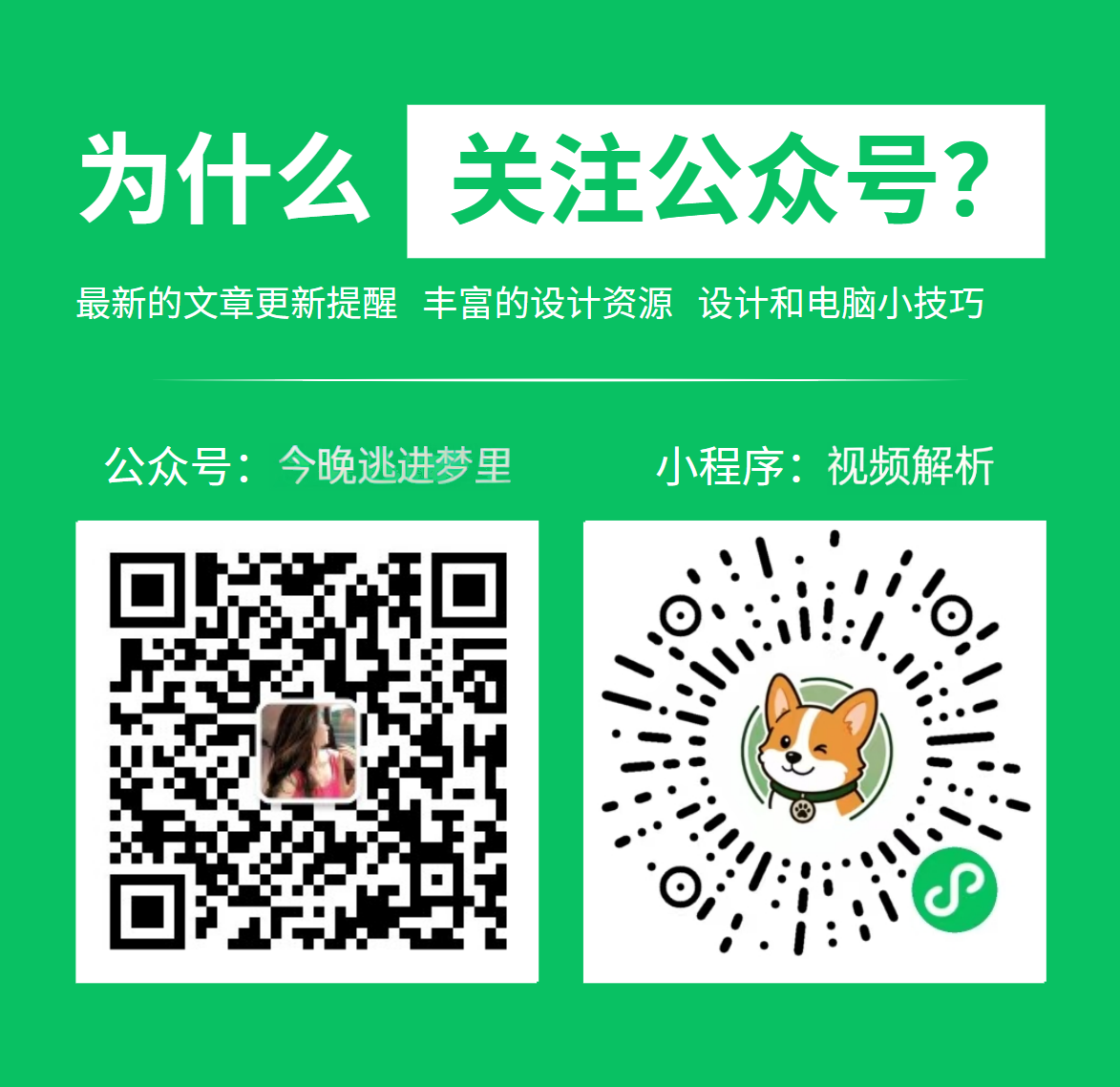 关注“今晚逃进梦里”