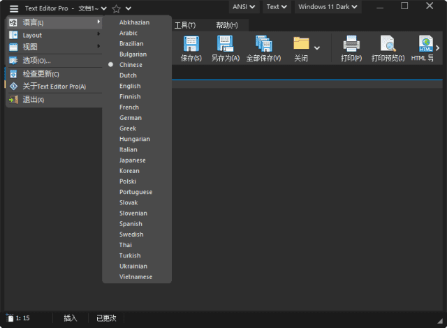 Text Editor Pro(文本代码编辑器) 中文绿色版