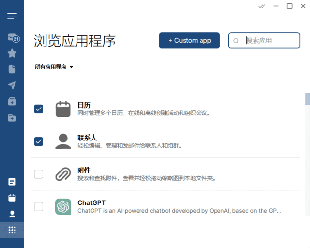 Mailbird(全功能电子邮件客户端) 多语便携版