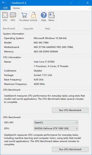 Geekbench(硬件性能基准测试工具) 便携版