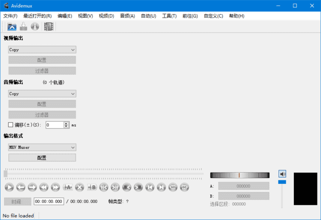 Avidemux(视频无损剪辑器) 多语便携版