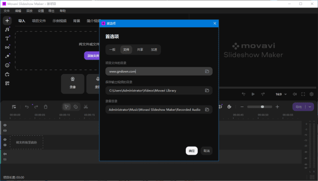 Movavi Slideshow Maker(幻灯片制作工具) 多语便携版