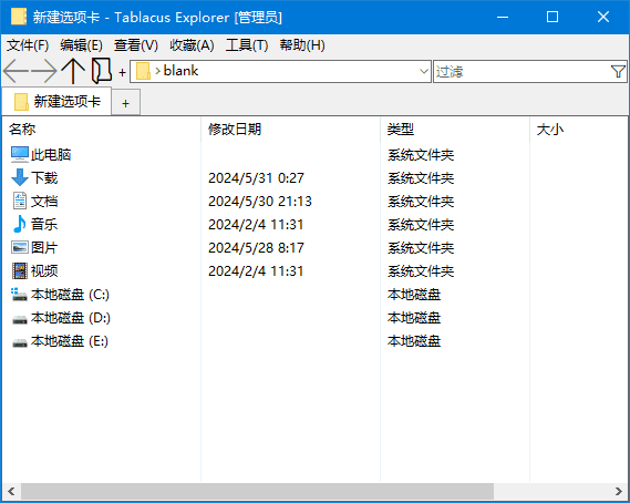 Tablacus Explorer(资源管理器替代品) 中文绿色版