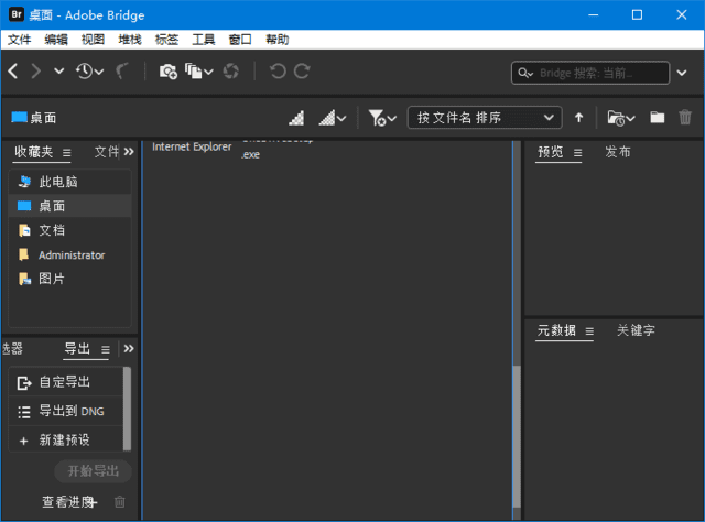 Adobe Bridge 2026(BR2026直装版) 中文直装版