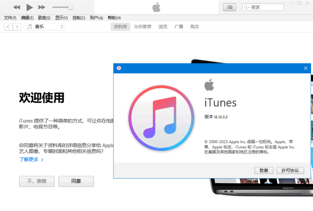 Apple iTunes(免费的多媒体管理软件)