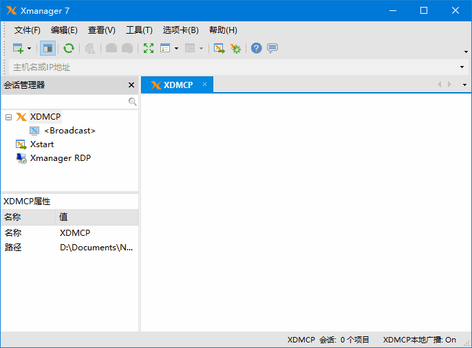 NetSarang Xmanager Power Suite(Xmanager全家桶)