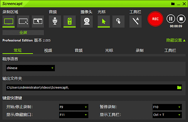 ASCOMP Screencapt Pro(屏幕捕捉录制工具) 多语便携版
