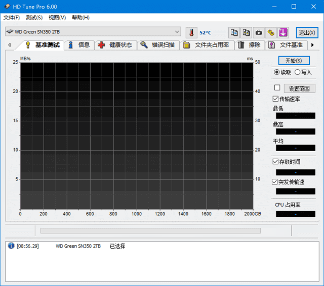 HD Tune(固态硬盘性能检测工具) Pro 汉化绿色版