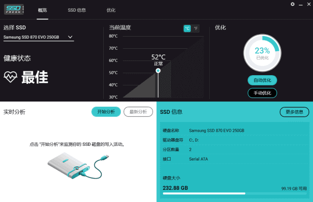 SSD Fresh Plus(固态硬盘优化工具) 多语便携版