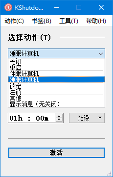KShutdown(免费定时关机工具 ) 多语便携版