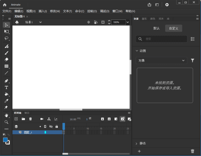 Adobe Animate 2024(AN2024最新版) 破解版