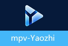 开源播放器 MPV 定制版 | mpv-Yaozhi(v1.0.6-2)-有个软用