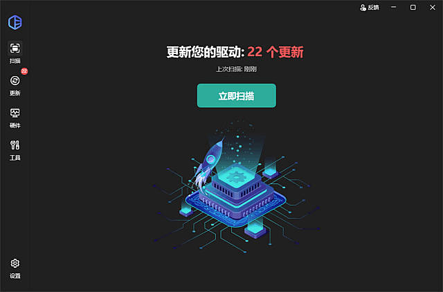 DriverEasy(驱动更新软件) 多语便携版