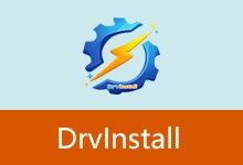 驱动管理工具(多线程版)| Drvinstall (v9.2026.10.2521)-有个软用