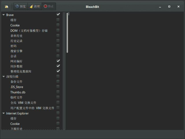 BleachBit(系统垃圾清理工具) 多语便携版