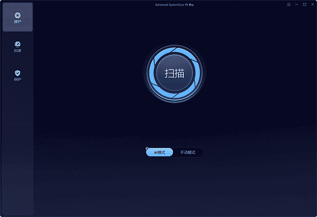 Advanced SystemCare 19 Pro 多语便携版