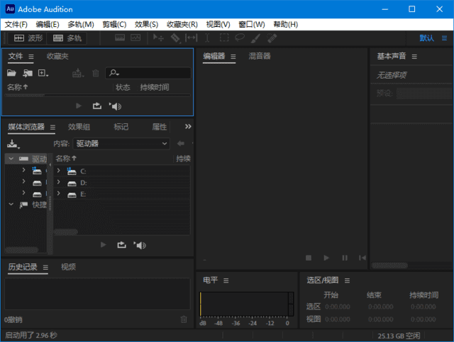 Adobe Audition 2026(AU2026直装版) 中文直装版