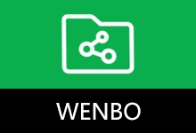 局域网共享软件 | wenboShare (v2.0)-有个软用