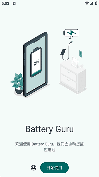 Battery Guru安卓版(手机电池管理软件) uild 711 修改版