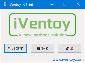 iVentoy(U盘启动程序制作工具) 中文绿色版