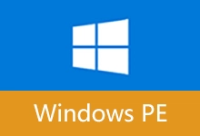 微PE工具箱 增强版 (v2026.09.06)-有个软用