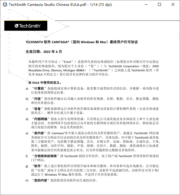 MuPDF(轻量级PDF阅读器编辑器) 中文绿色版