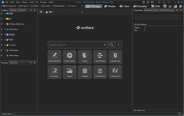 ACDSee Photo Studio Ultimate 2027 直装版