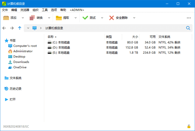PeaZip(免费压缩文档管理工具) 中文绿色版