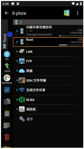 X-plore安卓版(安卓手机文件管理器) 修改版