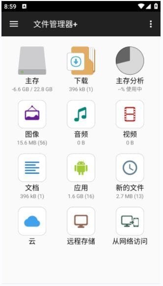 文件管理器+APP(手机文件管理工具) 修改版