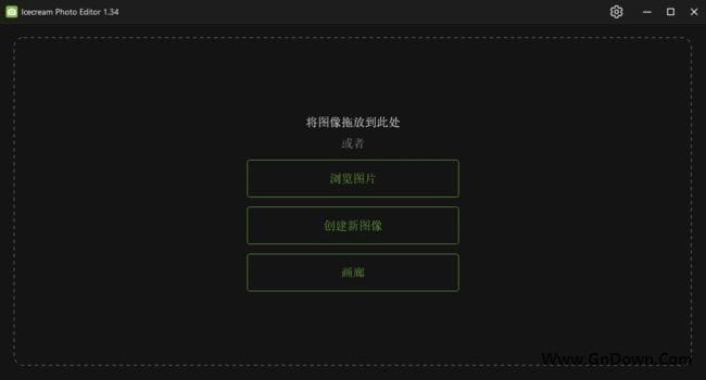 Icecream Photo Editor(照片编辑软件) 多语便携版