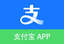 支付宝 APP 谷歌版(v12.12.16.7200(212162))-有个软用