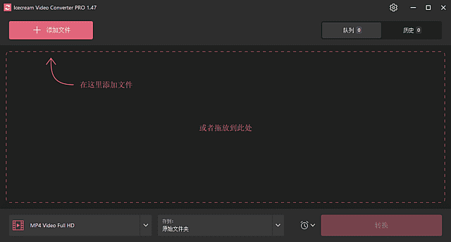 Icecream Video Converter(视频转换软件) Pro 多语便携版