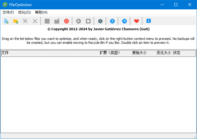 FileOptimizer(文件压缩优化软件) 多语便携版