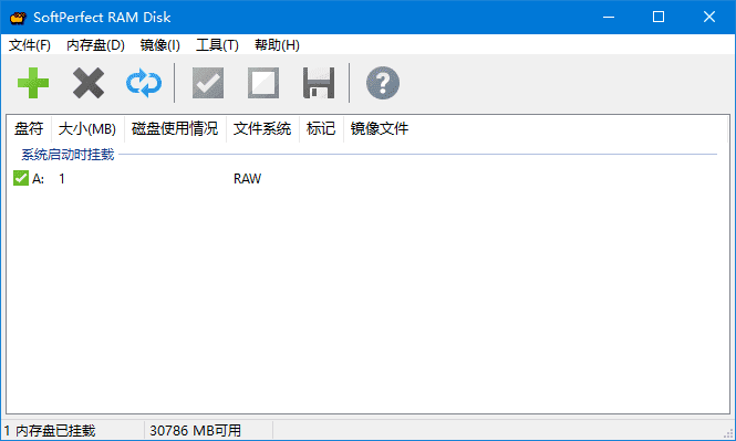 SoftPerfect RAM Disk(虚拟内存磁盘工具) 中文直装版