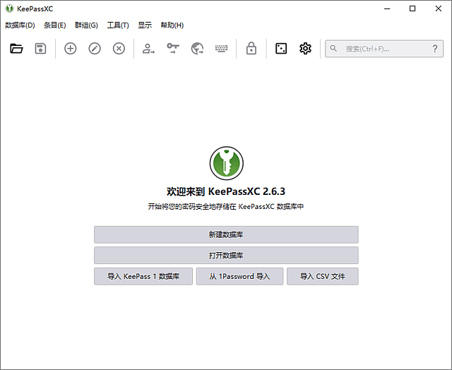 KeePassXC(开源跨平台密码管理工具) 中文绿色版