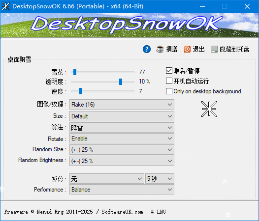 DesktopSnowOK(桌面下雪效果工具) 多语便携版