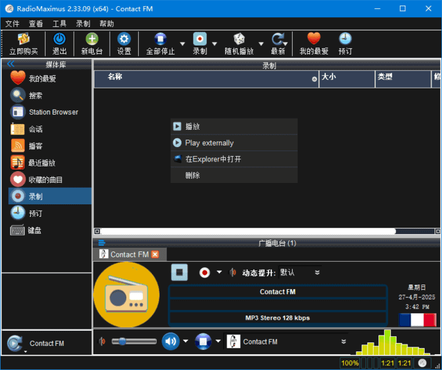 RadioMaximus(全球网络收音机) 多语便携版