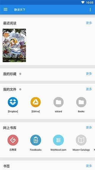 静读天下APP (802003) 免广告付费专业版