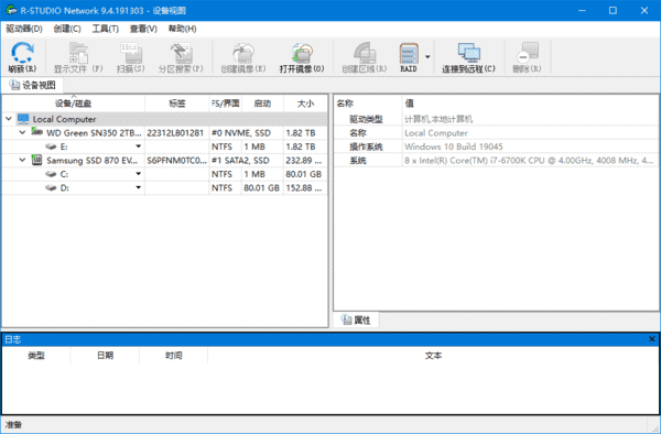 R-Studio(数据恢复软件) Network 多语便携版