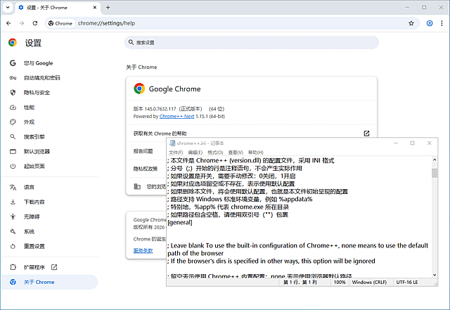 Chrome++(Chrome浏览器增强软件) 中文绿色版