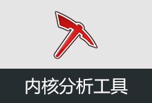 系统安全内核分析工具 | ATool (v3.5.2.6)-有个软用