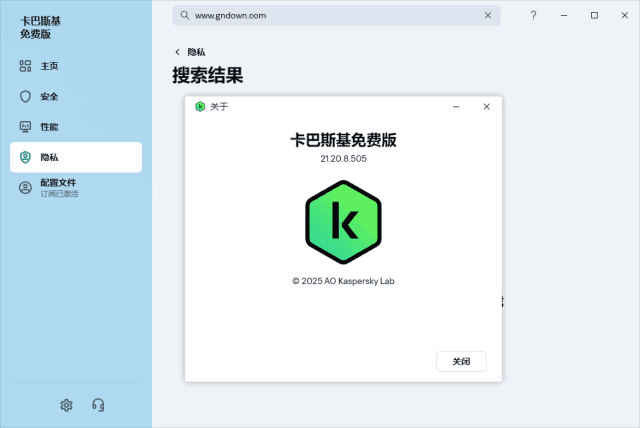 Kaspersky(卡巴斯基反病毒软件) 中文免费版