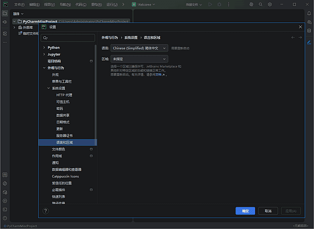JetBrains PyCharm(Python集成开发环境) 中文直装版