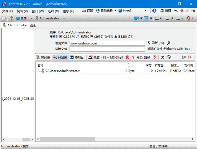 DirPrintOK(文件夹目录打印工具) 多语便携版