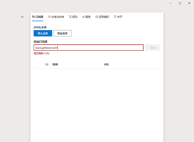 Fluent Reader(开源RSS阅读器) 中文绿色版